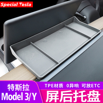 适用特斯拉Model3/Y屏幕后储物盒ETC托盘纸巾盒丫改装饰专用配件