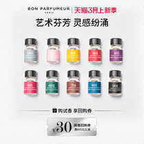 Bon Parfumeur柏氛香水EDP官方小样2.5ml试香体验装 中性持久留香