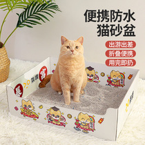 箴彩一次性猫砂盆便携式临时折叠外出便携猫砂盆一次性厕所
