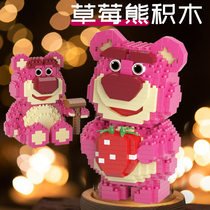 草莓熊积木女生系列女孩玩具益智儿童8拼装6公仔10岁以上乐高礼物