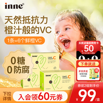 【3盒】inne维生素c婴幼儿抵抗力免疫力儿童维c童年vc甜橙王子