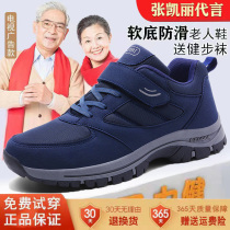舒适老人鞋男春秋季爸爸鞋软底防滑中老年健步鞋运动鞋轻便休闲鞋
