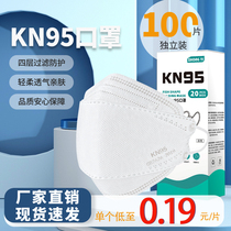 kn95口罩柳叶型一次性防护防尘3d立体白色独立包装成人男女100只