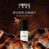 Nobile 1942【香水组合】15ml/瓶