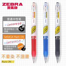 日本ZEBRA斑马JJ77中性笔JJ15网格考试黑色水笔不洇墨晕染MJF-0.5/0.4mm笔芯学生书写办公签字笔