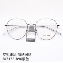 暴龙2020新款眼镜框大脸时尚个性网红男女金属光学眼镜架BJ7132