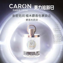 【官方正品】CARON卡朗自己小众香水EDT伪体香檀香木质调MUSC OLI