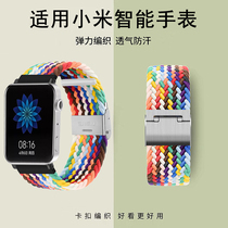 数伦瑞适用小米手表表带Xiaomi watch智能手表带尊享版/标准版编织弹力尼龙卡扣18mm表链XMWT01彩虹腕带配件