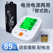 电子血压计手臂式血压测量仪家用老人充电高血压测压仪器精准医用