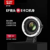 唯卓仕EF-EII增光减焦转接环自动对焦佳能EF镜头转索尼E卡口微单a7m3 a7R3 a9 a6300 a6400 a6500相机适配器