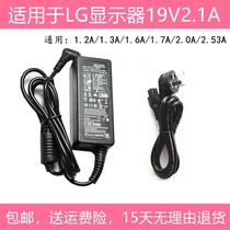 LG显示器 WA-24C19FS电源适配器19V1.2A/1.3液晶屏充电器电源线
