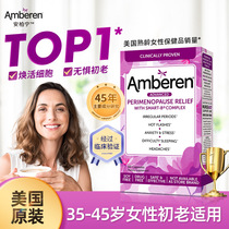 Amberen安柏宁女性更年期早期复合维生素 月经不调保养卵巢雌激素