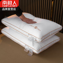 一对装南极人纯棉酒店同款大豆纤维枕头成人枕单人护颈超软男枕芯