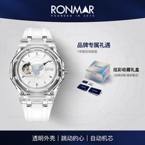 朗玛（RONMAR）心动系列透明亚克力表壳运动机械腕表男女同款手表