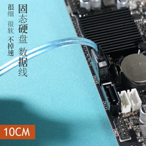 SATA数据线迷你主机扩展固态硬盘主板连接线串口18CM好质量6G/S