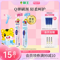 LION狮王齿力佳儿童扭扭刷0-3-5岁软毛日本进口巧虎乳牙宝宝牙刷