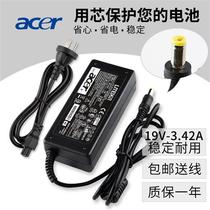 通用ACER宏碁PA-1650-86笔记本电脑电源适配器19V3.42A 65W充电线