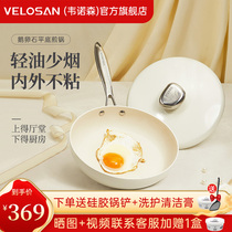 Velosan鹅卵石不粘锅煎锅家用煎蛋牛排麦饭石锅电磁炉燃气通专用