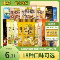韩国汤姆农场蜂蜜黄油扁桃仁hbaf芭蜂杏仁芥末巴旦木坚果进口零食