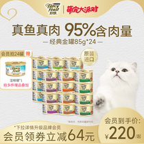 珍致金罐进口猫罐头24罐补充营养猫咪湿粮包成幼猫罐头整箱