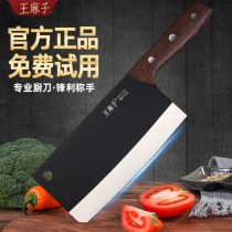 王麻子菜刀家用正品厨师专用切菜刀切片切肉刀不锈钢锻打刀具厨房