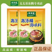 太太乐高汤精调味料454g/袋 多味调和汤鲜味醇火锅炒菜煲汤提鲜