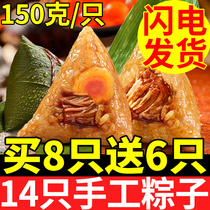 【买8只送6只】粽子肉粽蛋黄鲜肉粽嘉兴风味批发商用新鲜端午礼盒