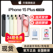 【24期免息/当天发】Apple/苹果 iPhone 15 Plus 5G苹果新品15plus手机官方旗舰店苹果promax官网直降14plus