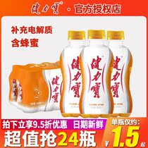健力宝橙蜜味运动饮料300ml*12瓶整箱补充电解质碳酸饮料橙子汽水