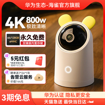华为智选4K智能摄像头家用360室内监控家用远程手机摄影头适用