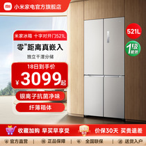小米521L十字四门双开门风冷无霜超薄嵌入式一级米家白色家用冰箱