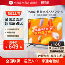 小米电视RedmiA32高清智能网络电视32英寸立体声液晶电视L32RA-RA
