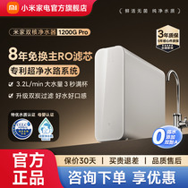 【新品】小米米家双核净水器1200GPro家用直饮净水机反渗透过滤器