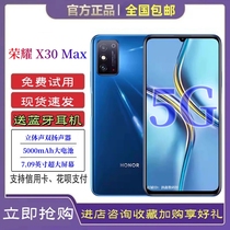 honor/荣耀 X30 Max 全网通5G官方正品学生游戏大屏智能手机NFC