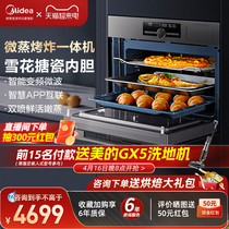 美的RS5微蒸烤一体机嵌入式家用电蒸箱四合一烤箱微霸GP50同款