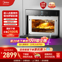 美的嵌入式蒸烤一体机家用蒸烤箱极光彩屏电蒸箱电烤箱SA30