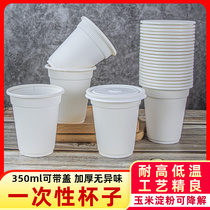 一次性杯子350ml可带盖咖啡豆浆奶茶杯加厚可降解塑料饮料杯商用