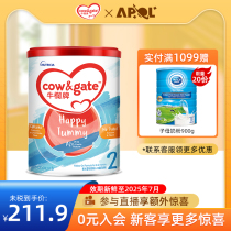 Cow&Gate牛栏牌A2进口奶粉二段港版婴幼儿配方牛奶粉2段6-12月