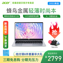 Acer/宏碁 蜂鸟轻薄笔记本商务办公学生上网课办公本高色域wifi6指纹识别14寸粉色轻薄宏基四核笔记本电脑