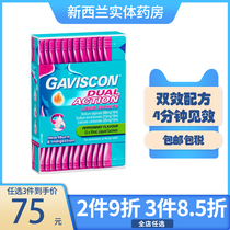 新西兰药房 GAVISCON嘉胃斯康胃酸反流烧心双效消化液10mlX12条