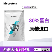 Myprotein2.2磅乳清1000g熊猫乳清蛋白粉健身健肌学生进口原味粉