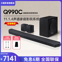 Samsung/三星HW-Q990C杜比全景声家庭影院音箱无线回音壁电视音响