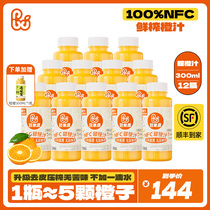 甘果康NFC鲜榨甜橙汁非浓缩还原果汁无添加剂冷压榨橙汁饮料300ml