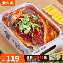 有鱼妖烤鱼青花椒香辣味加热即食方便菜速食菜半成品烤鱼美食950g