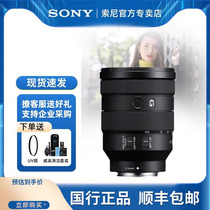 sony索尼FE 24-105mmF4全画幅变焦微距G镜头旅游拍摄SEL24105G