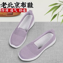 老北京布鞋女春秋2024新款舒适运动一脚蹬散步防滑软底透气妈妈鞋