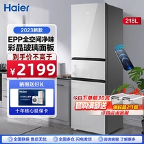 海尔218L三开门家用小型电冰箱双变频一级风冷无霜变温超薄彩晶