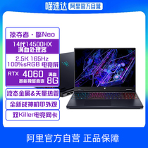 Acer/宏碁掠夺者擎Neo14代酷睿HX酷睿笔记本电脑RTX4060独显直连游戏本满血2024