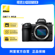 【阿里官方自营】尼康（Nikon）Z7II（Z7二代）专业全幅微单相机