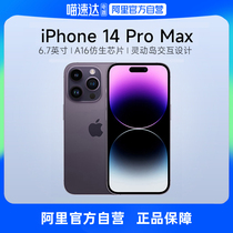 【阿里自营】Apple/苹果iPhone 14 Pro Max 支持移动联通电信5G双卡正品手机